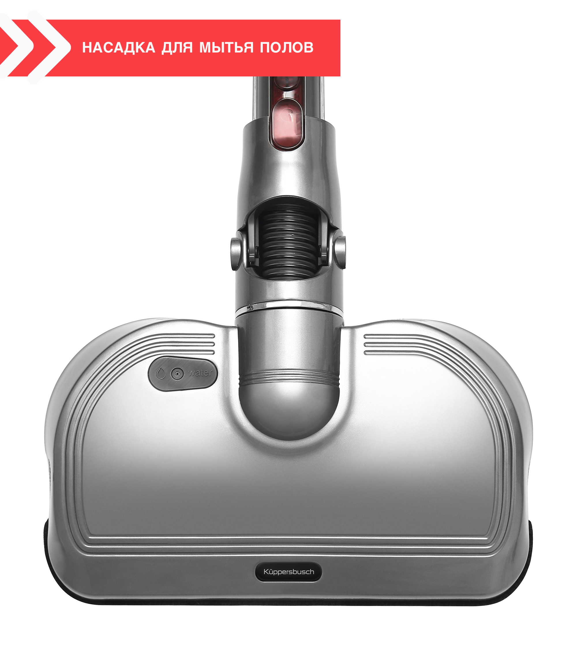 Беспроводной пылесос SA 113 G Куперсбуш / Kuppersbusch