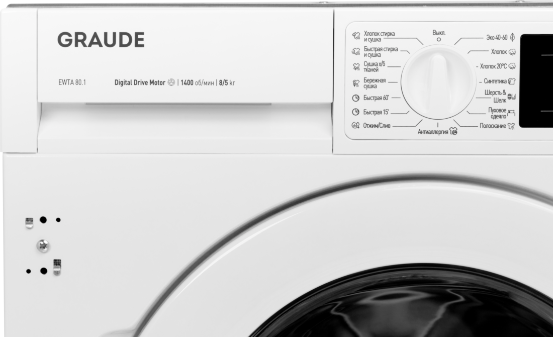Встраиваемая стирально-сушильная машина GRAUDE EWTA 80.1