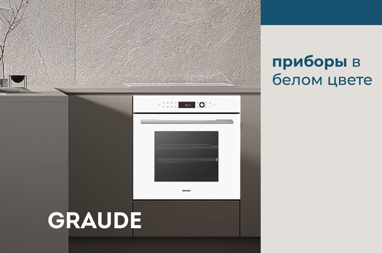 Техника Graude в белом цвете