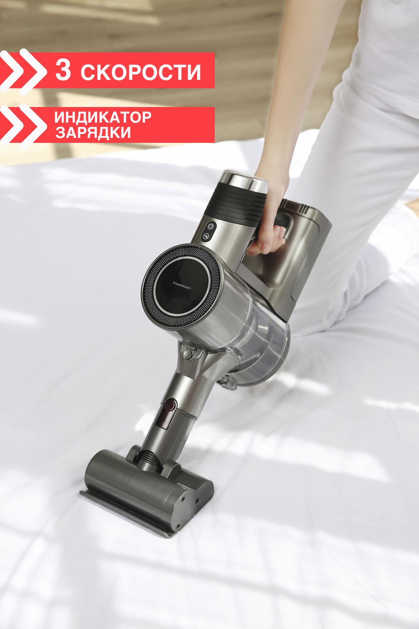 Беспроводной пылесос Kuppersbusch SA 113 G